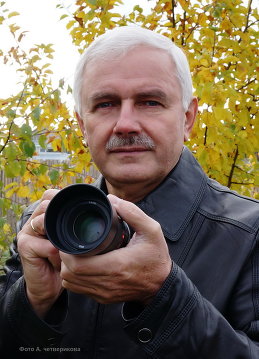 Александр Четвериков