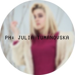 Юлия Тумановская 