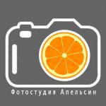АпельСИН Фотостудия