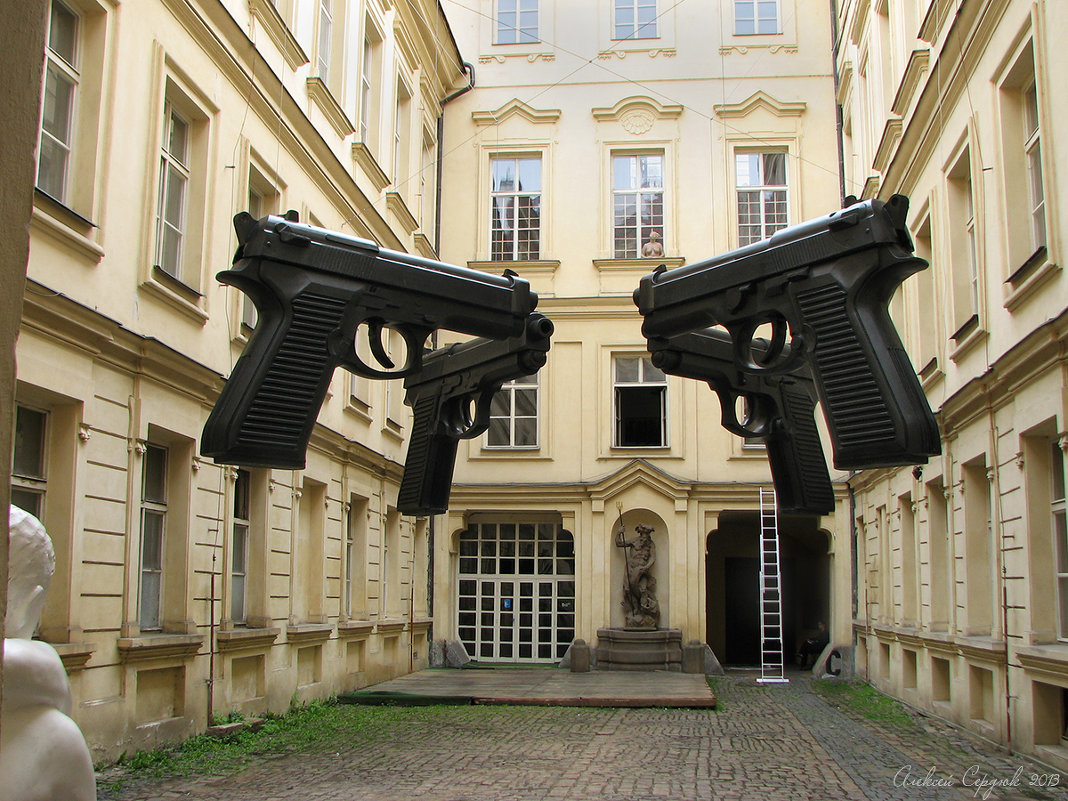 Двор с пистолетами - Алексей Сердюк