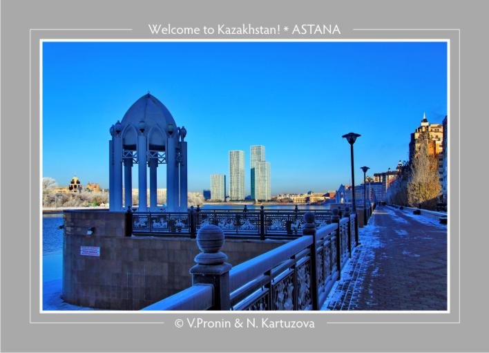Астана 2212 - allphotokz Пронин