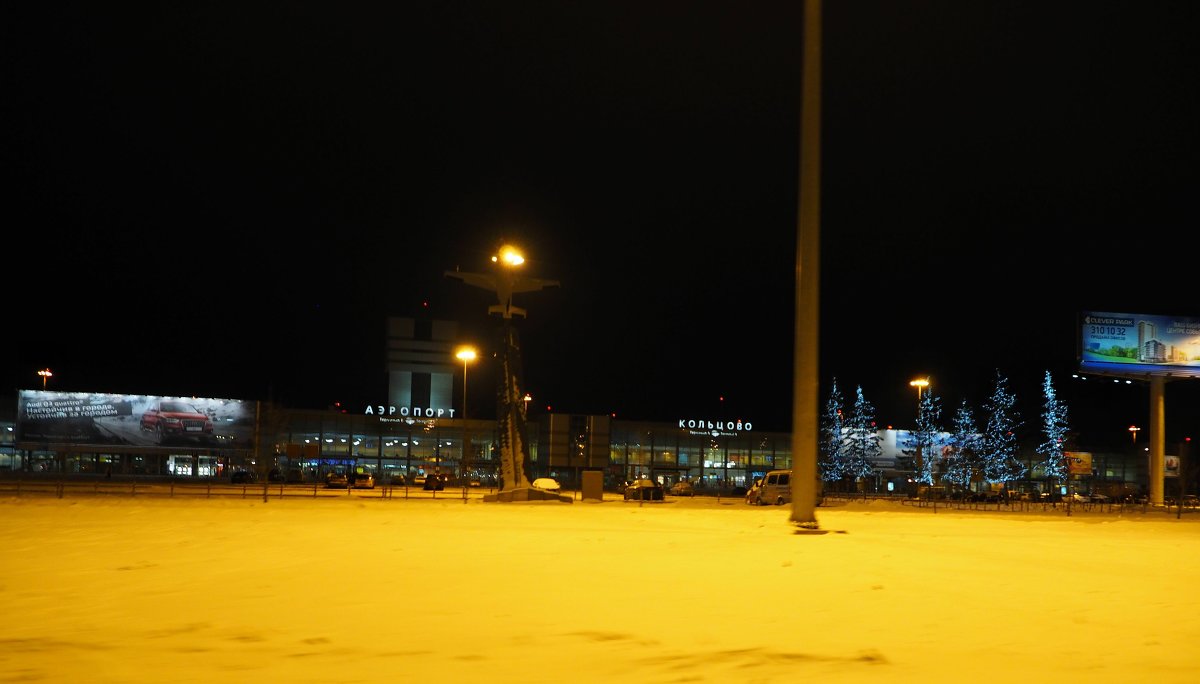 Аэропорт, аэропорт...ночное зарево огней.... - Svetlana Svet