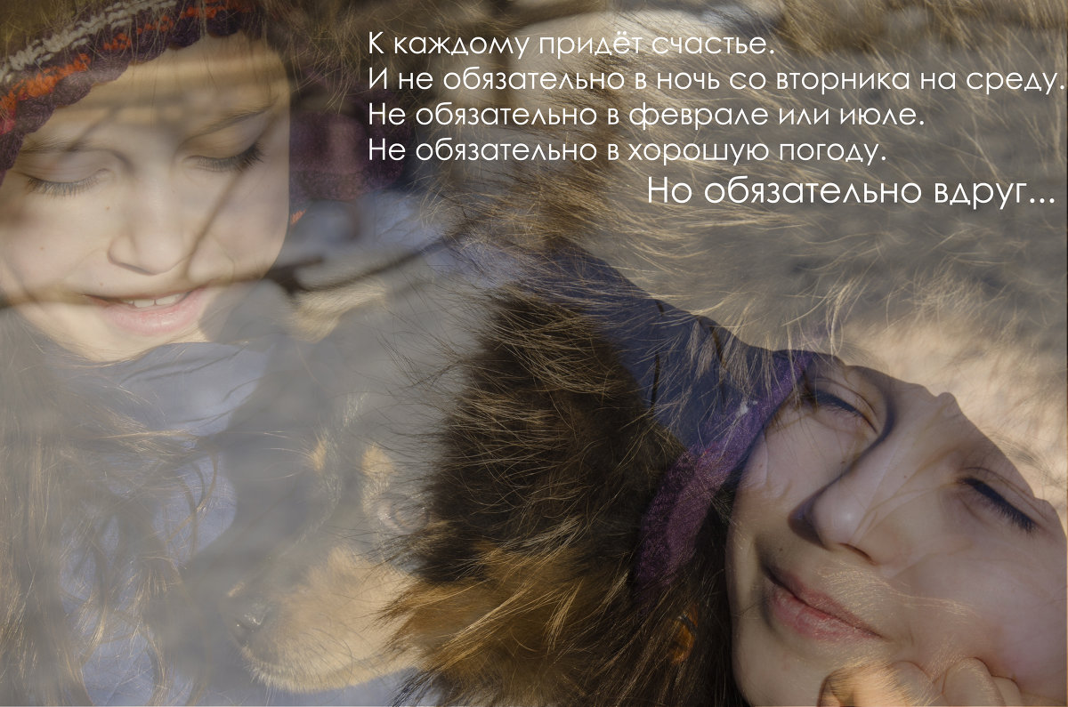 Счастье ребенка - Виктория Вишневецкая