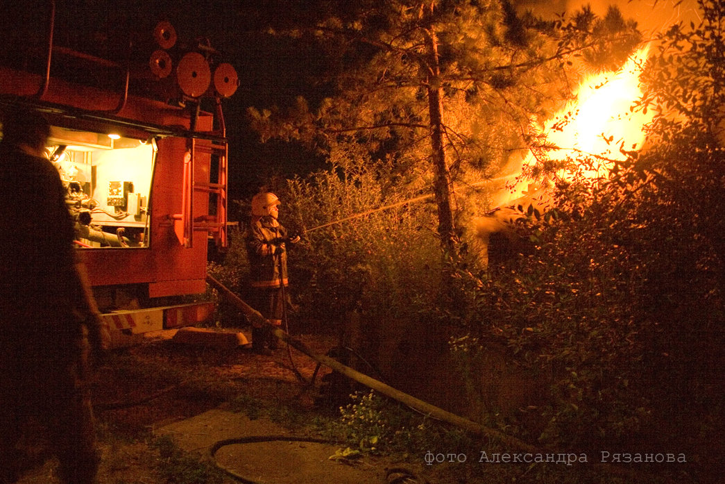 пожарный - Александр Рязанов