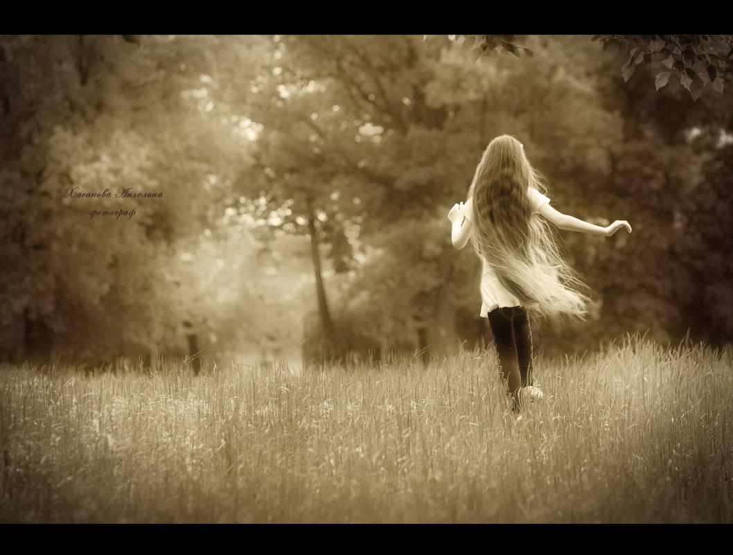 Девочка бегущая за ветром... - Ангелина Хасанова