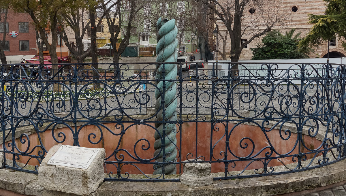 Змеиная колонна в Стамбуле - Александр Тверской