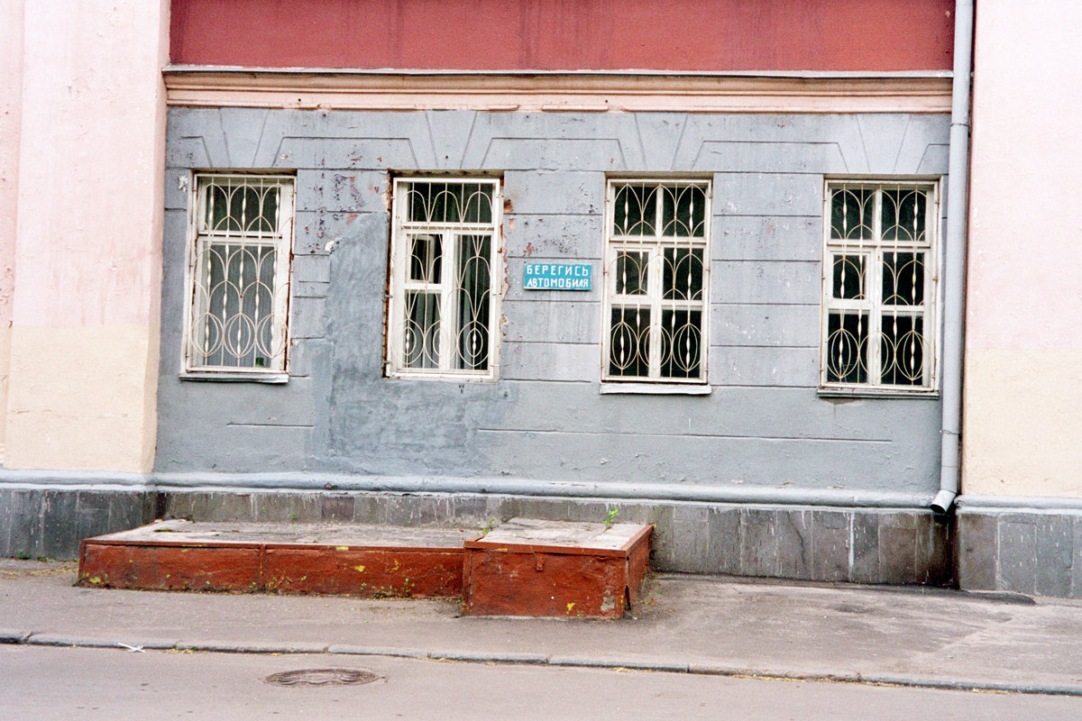 Улица Рязанова (наверно) - Сергей Карцев