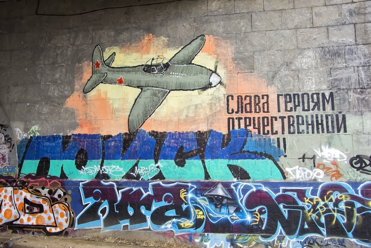 Граффити - Марина Назарова
