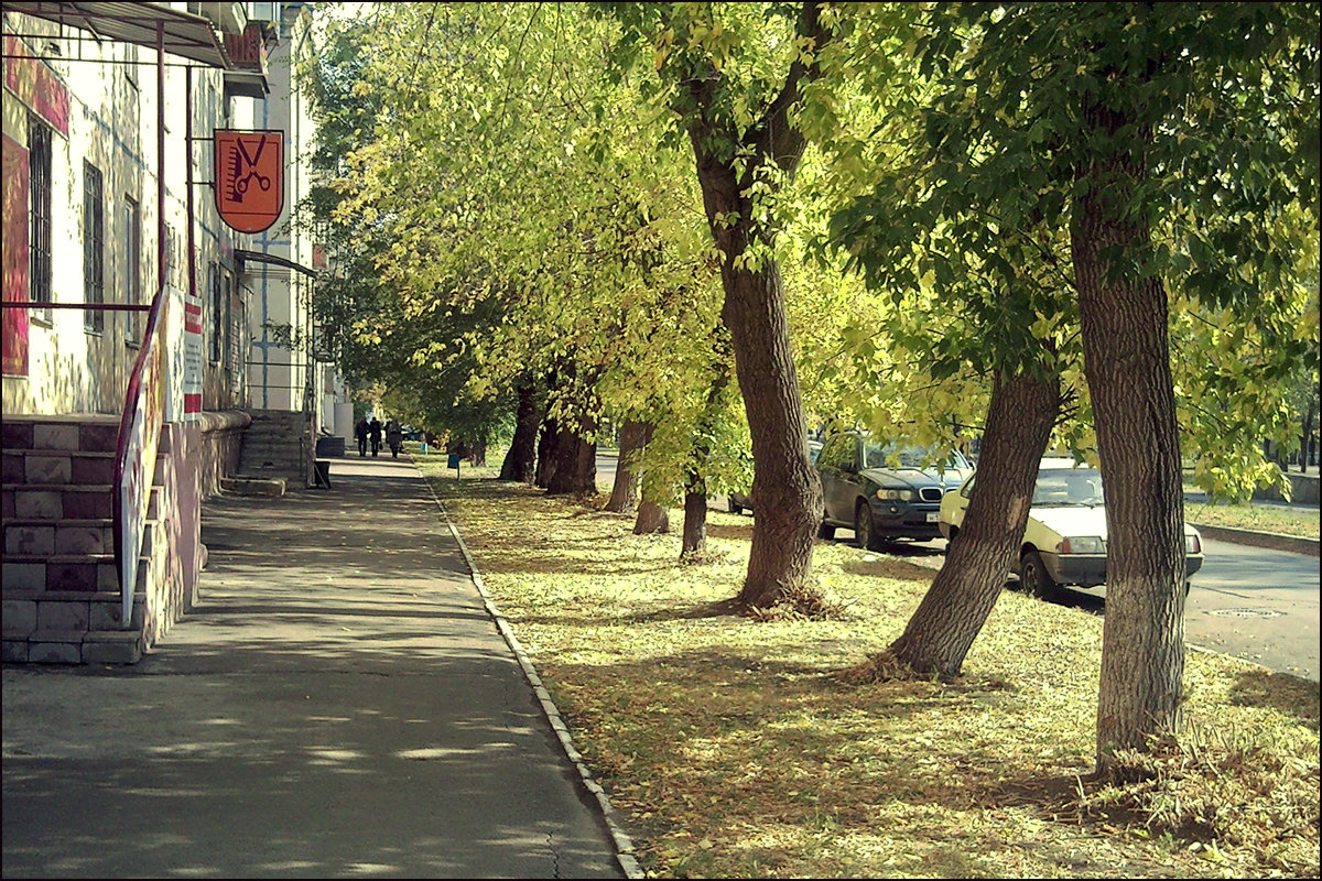 осень - Александр Рязанов