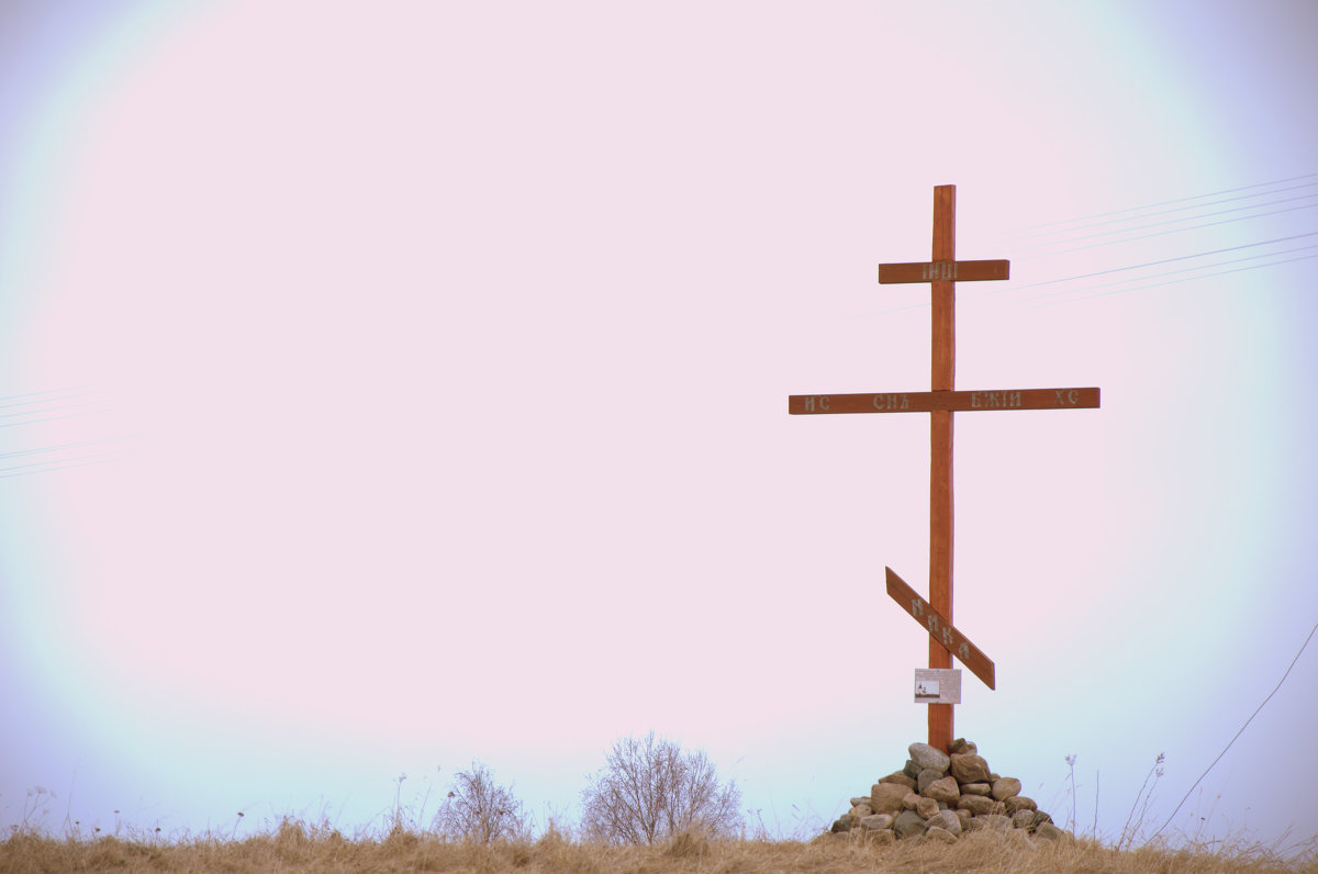 Поклонный крест - Евгений Шестаков