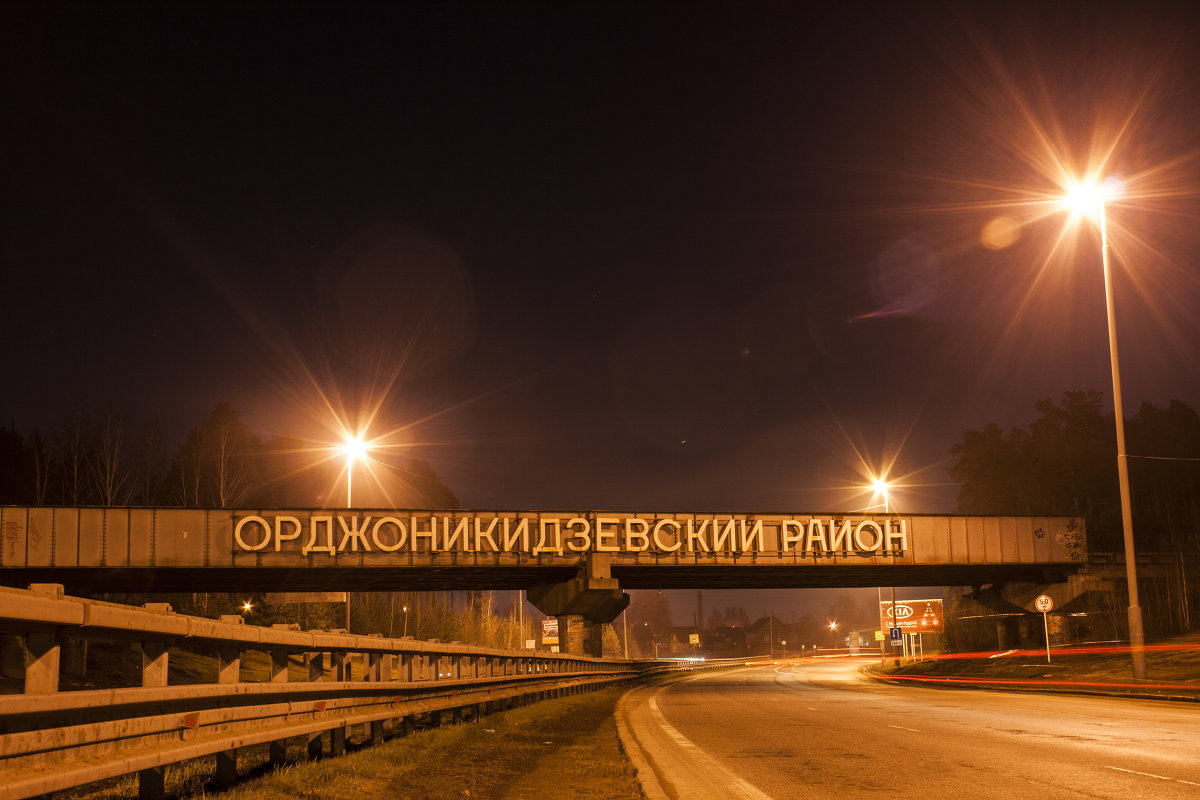 Ночной город - Сергей Екимовских