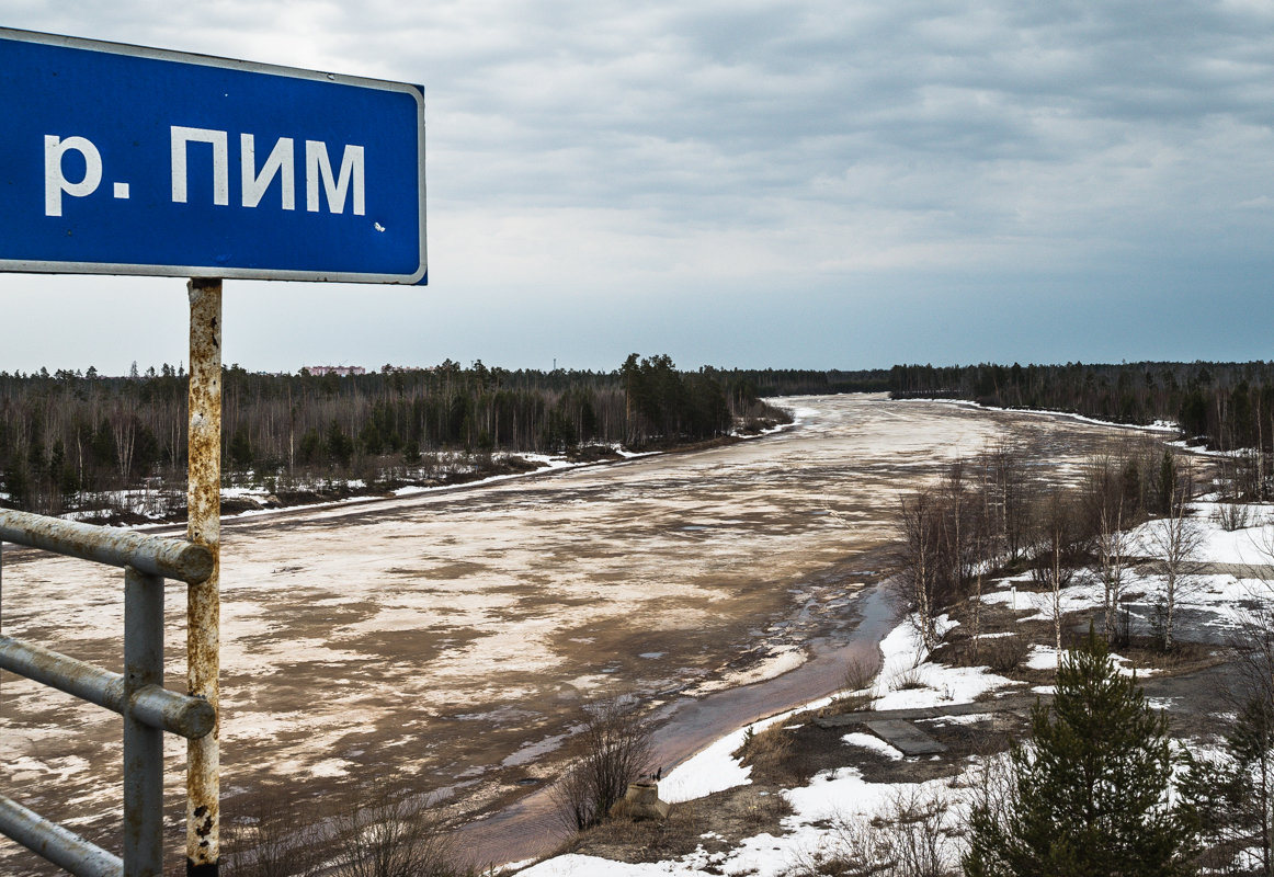 Еще немного еще чуть чуть и льдины в речке поплывут!. - Анатолий Бахтин