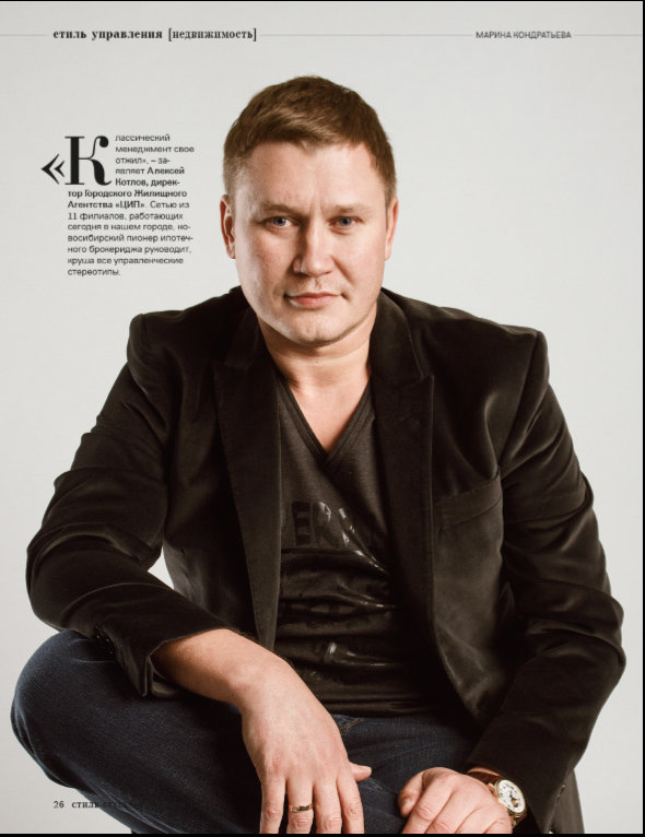 Фото для журнала февраль 2014 - Алексей Поляков