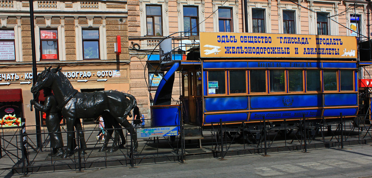 Петербургская Конка.(6 линия В.О.) - Александр Лейкум