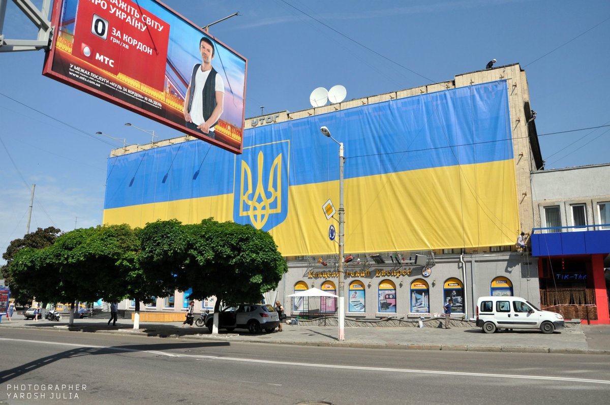 Флаг Украины - Юлия Ярош