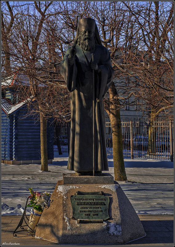 Священномученик Митрополит Петроградский Вениамин - Алексей Бажан