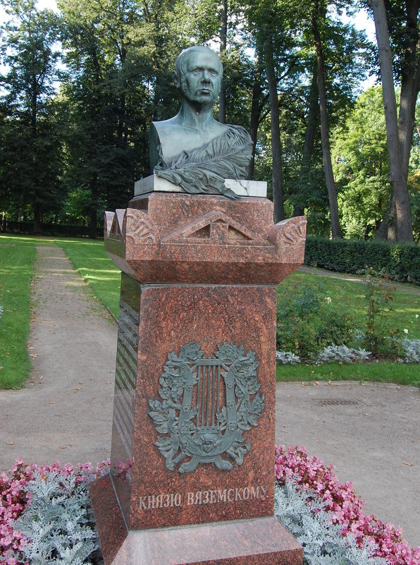 Памятник князю Вяземскому - Александр Буянов