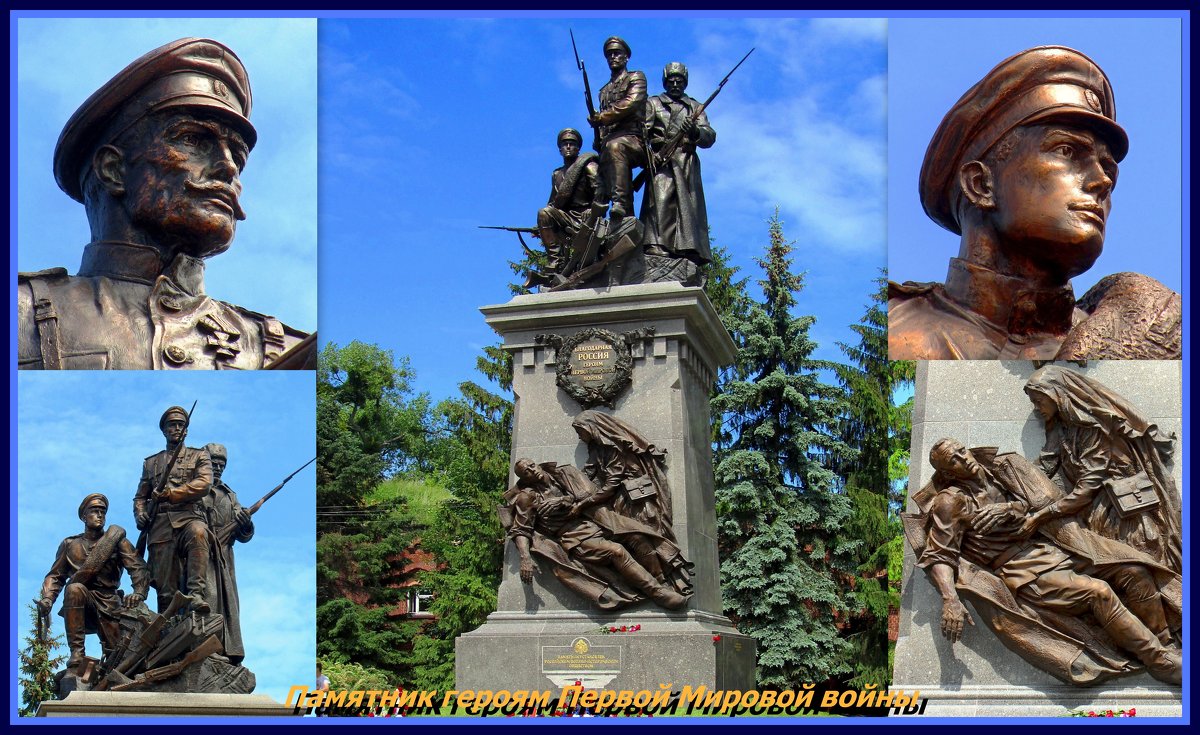 Памятник героям Первой Мировой воны - Сергей Карачин