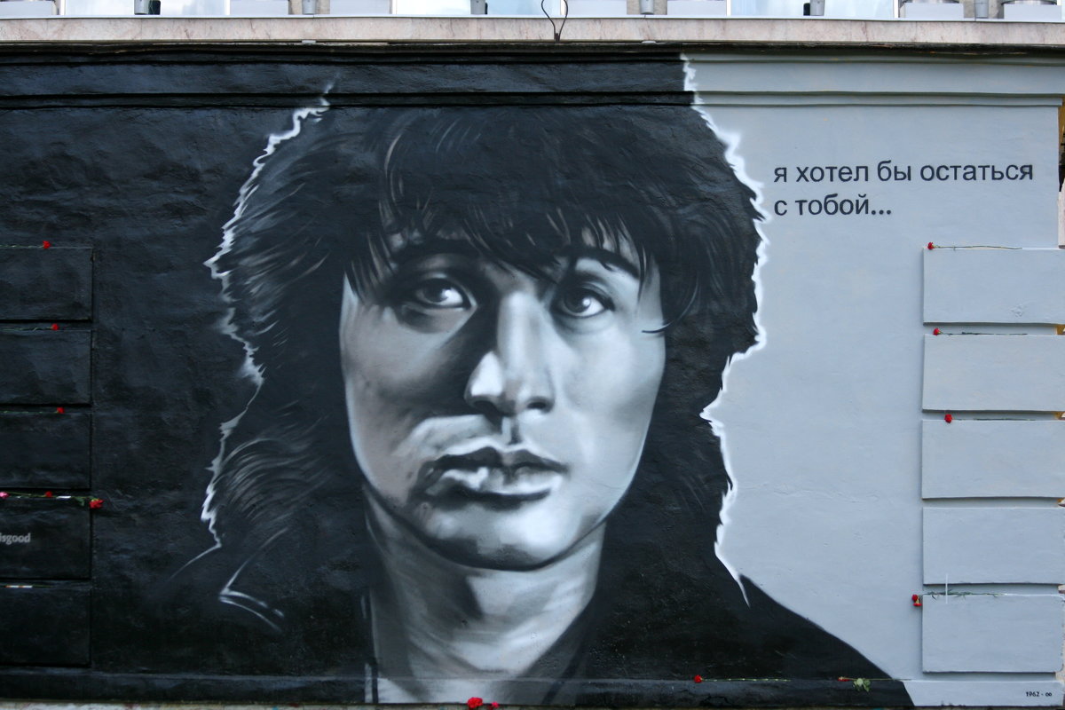 Портрет Виктора Цоя на стене трансформаторной станции. - юрий 