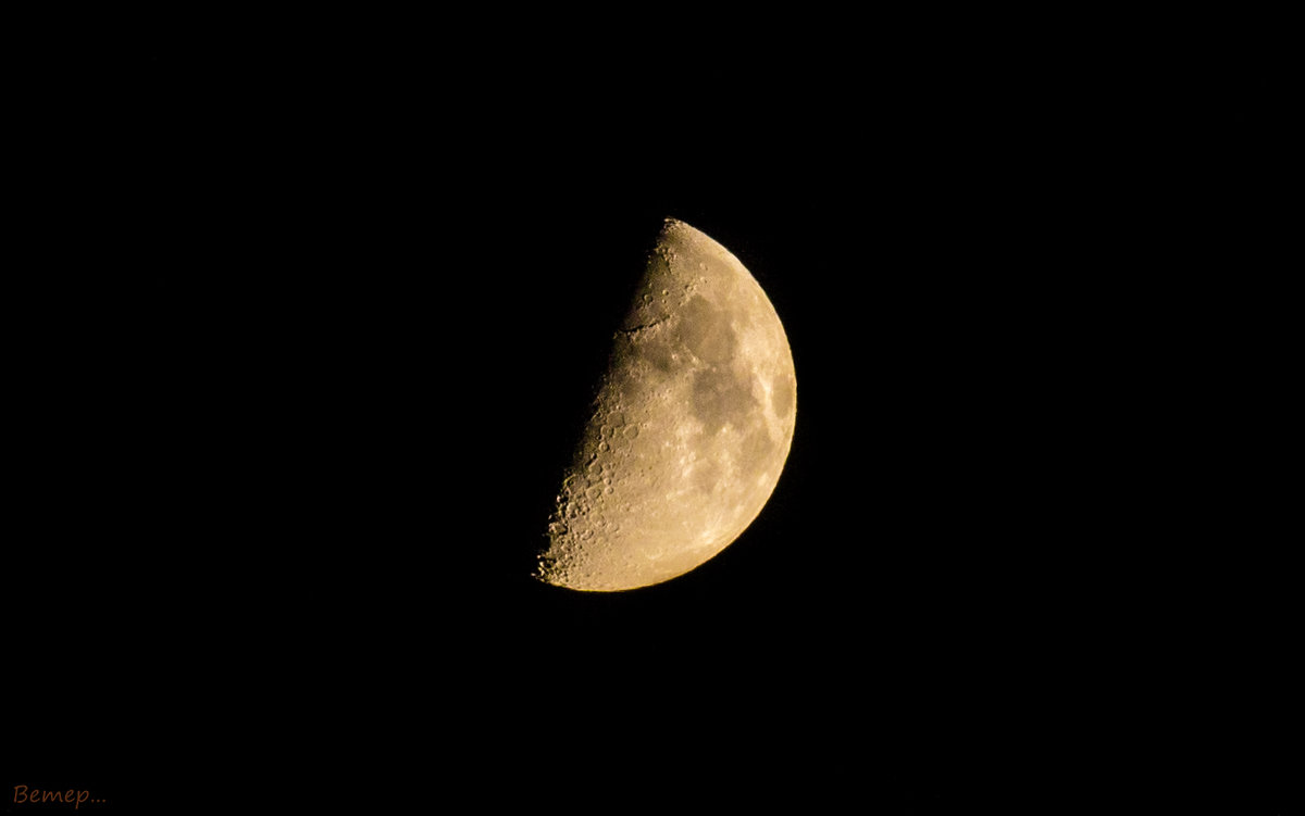 Луна - Serj Veter