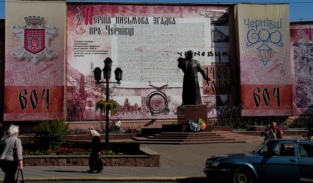 Площадь в Черновцах - Елена Даньшина