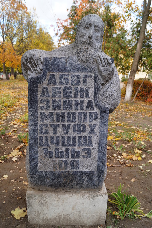 алфавит - Karlygash Khassenova