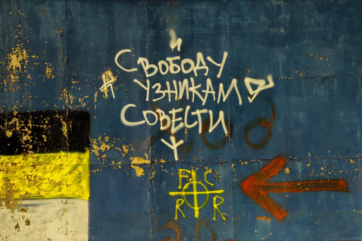 Просто надпись на заборе) - Olga Vorzheva