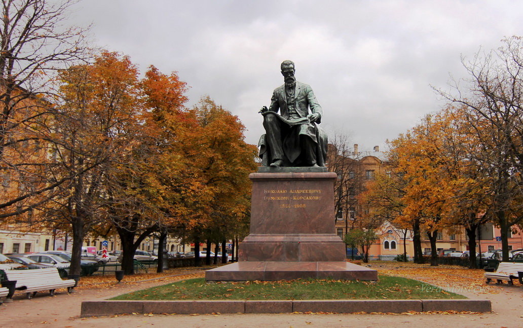 Памятник А.Н.Римскому-Корсакову - Вера Моисеева