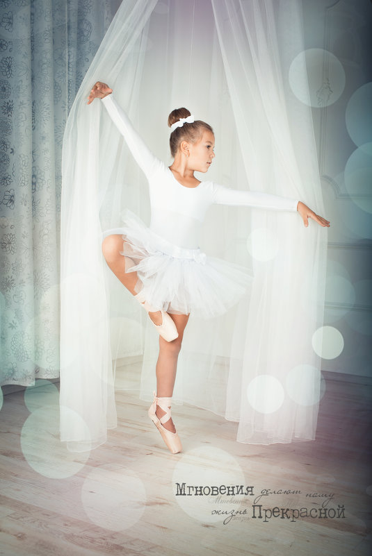 Маленькая балерина ... - Мария Дергунова