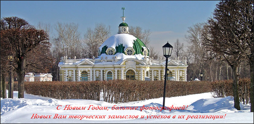 Зима в Кусково - Владимир 