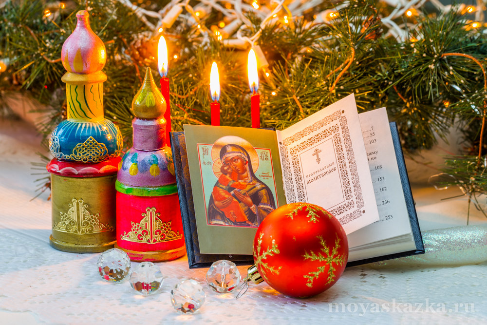 Моя сказка, Рождественская композиция, Молитвослов - Виктория Гаман