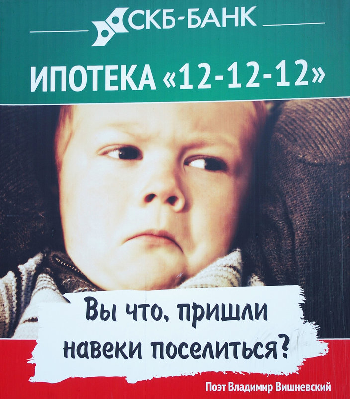 Безнравственная реклама - Владимир Максимов