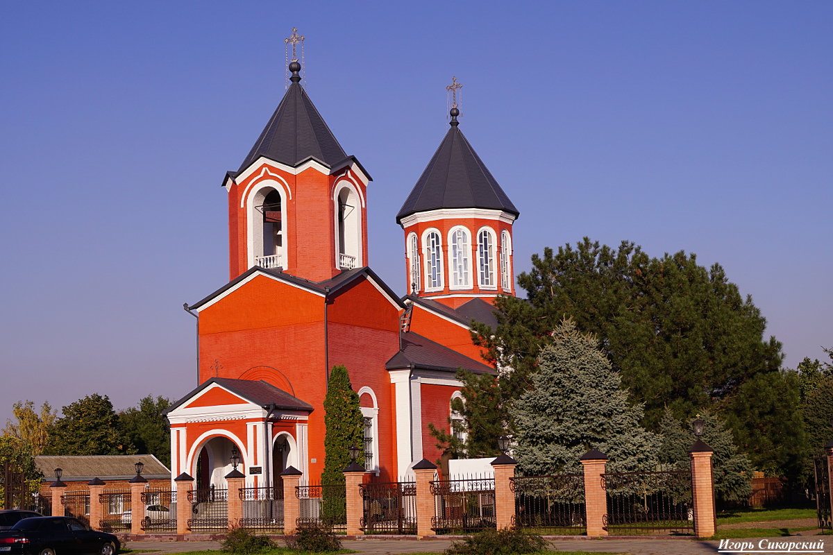 Армавир, Армянская церковь - Игорь Сикорский