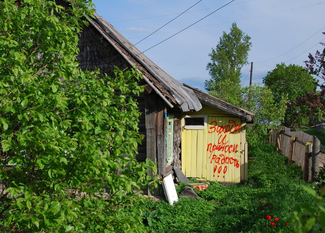 Гостепримность - Николай Танаев