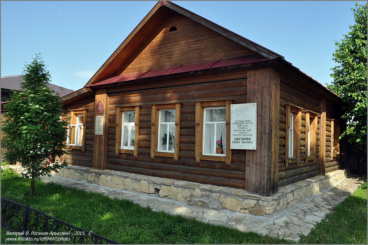 ДОМ  ПАМЯТИ МАРИНЫ ЦВЕТАЕВОЙ - Валерий Викторович РОГАНОВ-АРЫССКИЙ