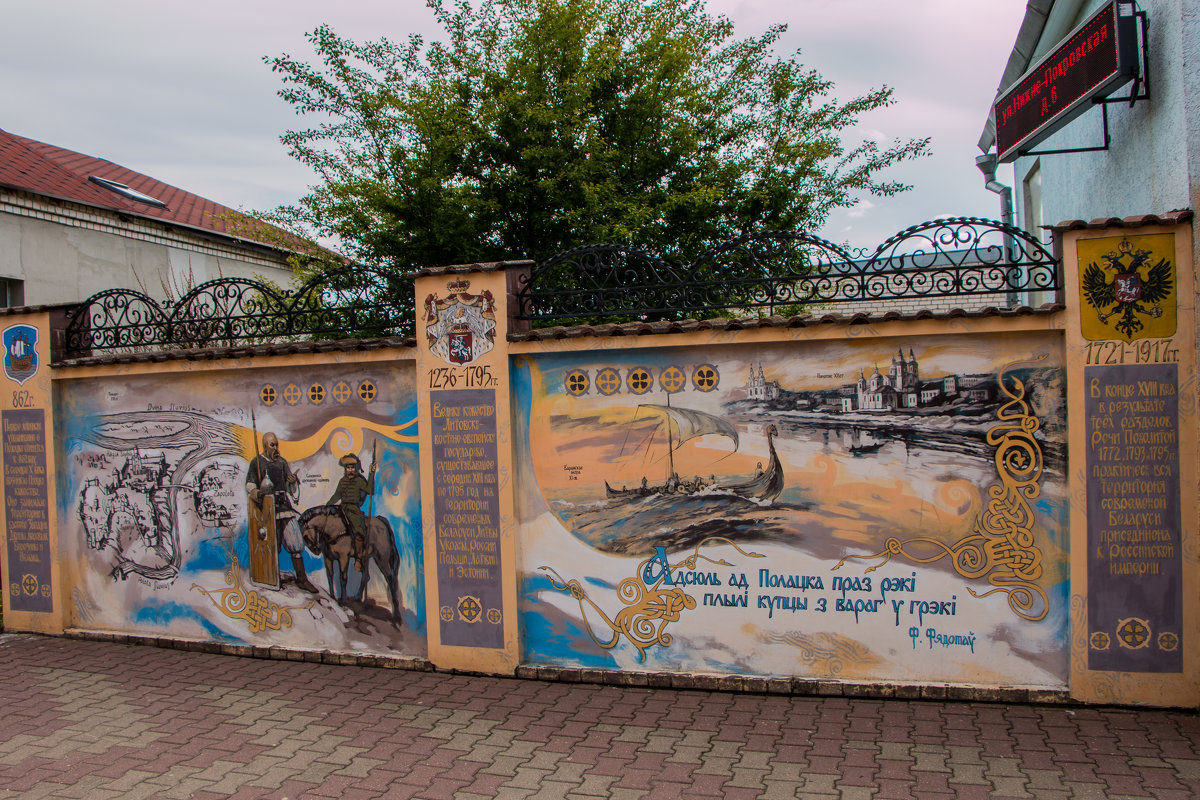 Историческое граффити на улицах города Полоцка - Alesia Avsievich