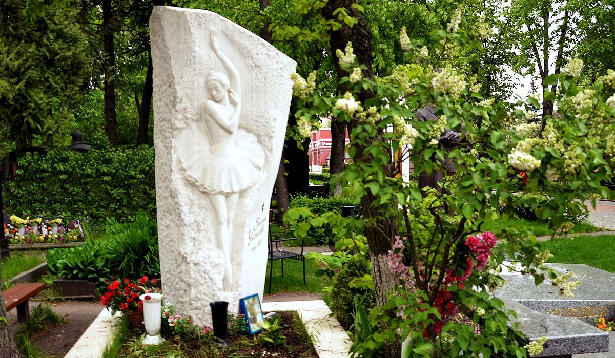 Памятник на могиле Галины Улановой - Владимир Болдырев