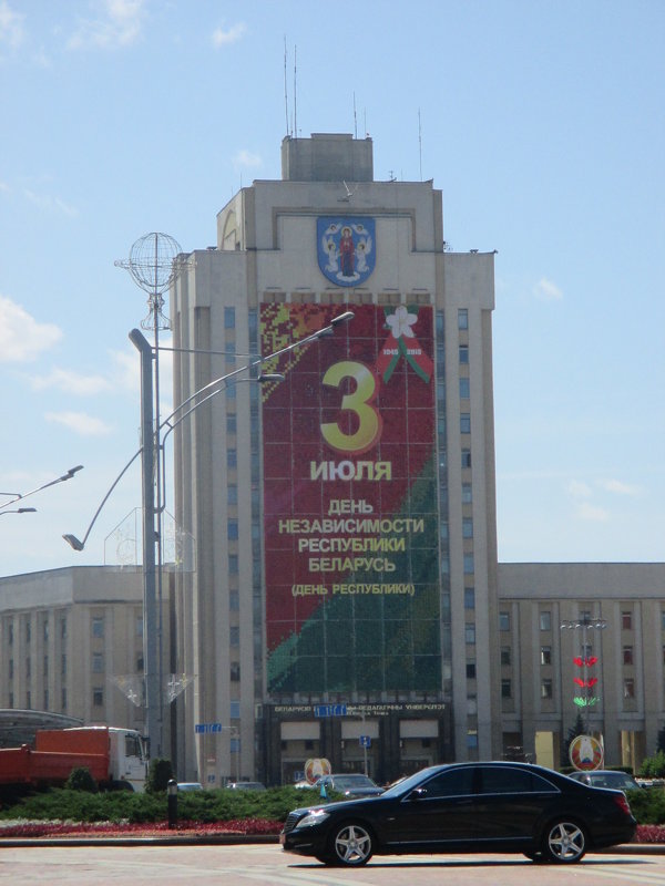 Площадь Независимости, город Минск - Наталья 