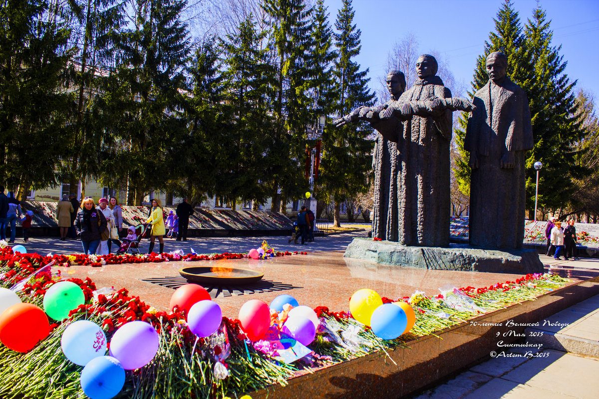 Мемориал Вечная Слава. - Артём Бояринцев