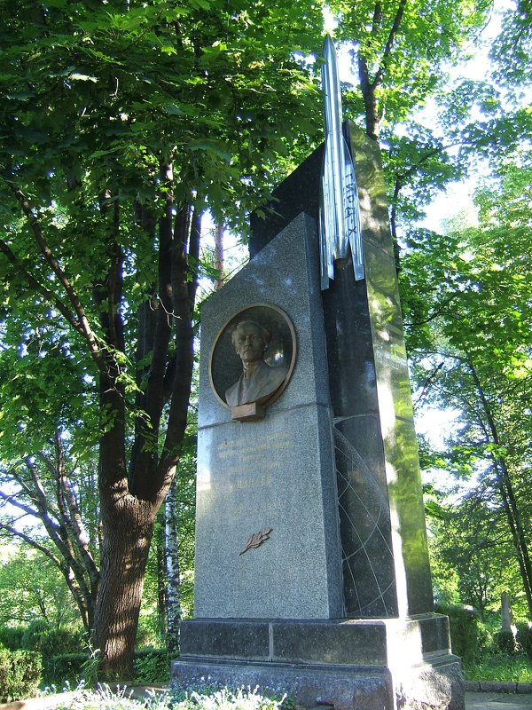 Памятник Ф.ЦАНДЕРУ -пионеру  ракетостроения страны - Евгений БРИГ и невич