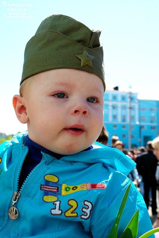 Этот праздник... со слезами на глазах - Светлана Мизик