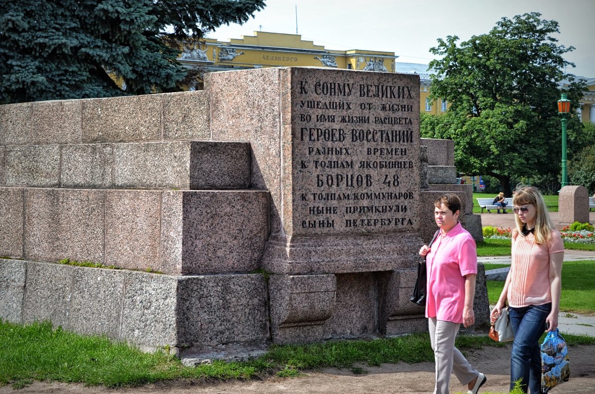 На Марсовом поле - Юрий Тихонов