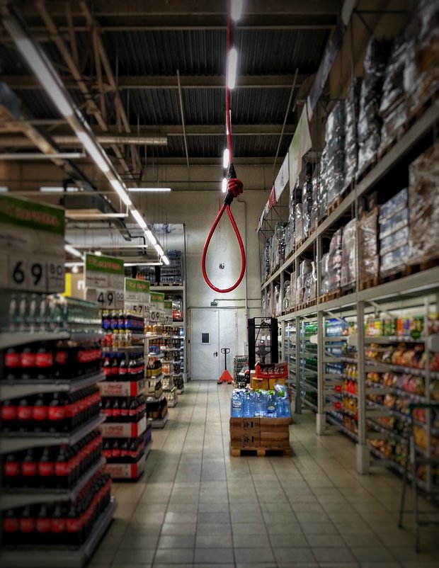 Супермаркет - Константин Фролов
