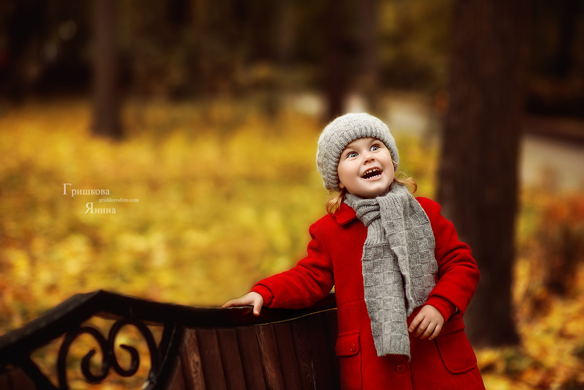 Осенняя радость - Янина Гришкова