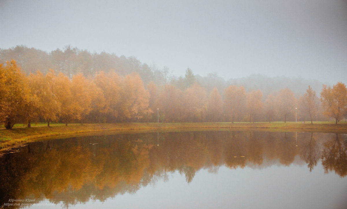 Осенний туман над озером - Юрий Михайлович 
