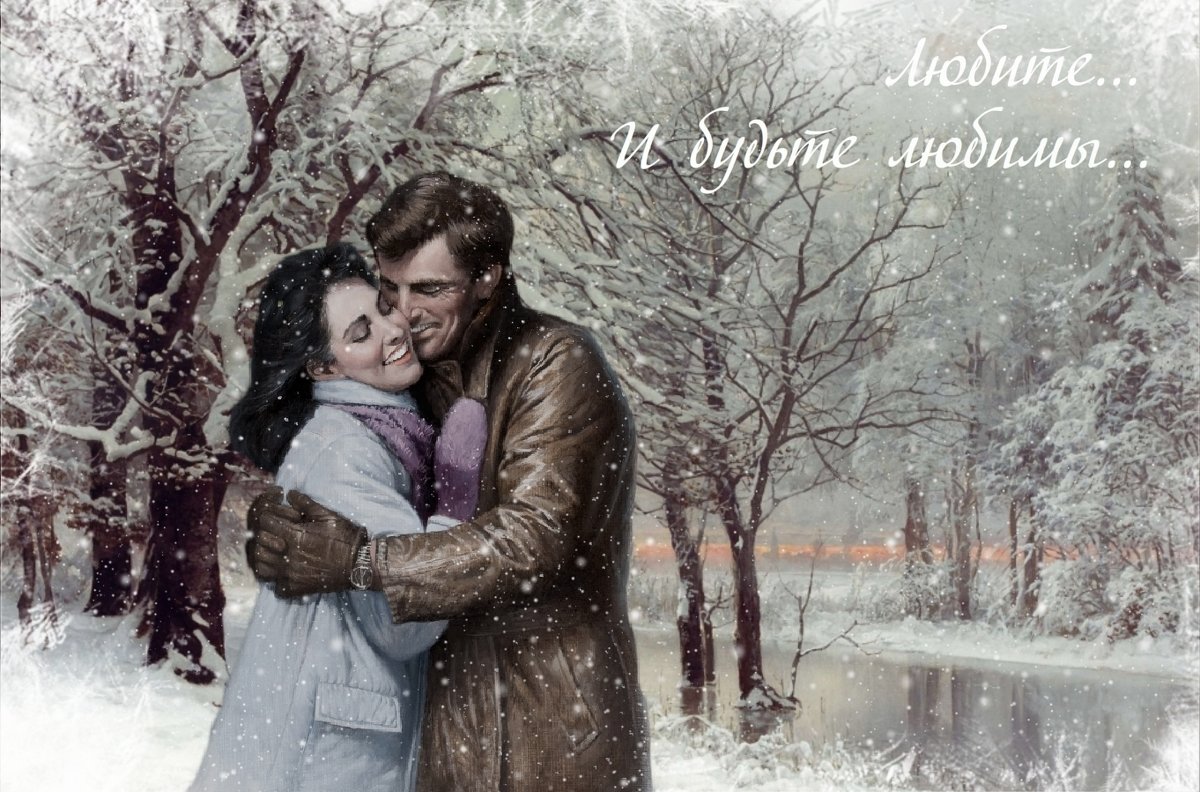 В вальсе любви кружится снег... - NeRomantic Выползова
