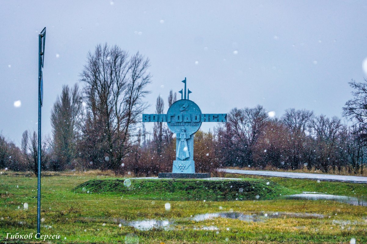 Первый снег в Волгодонске 2015г. - Сергей Гибков
