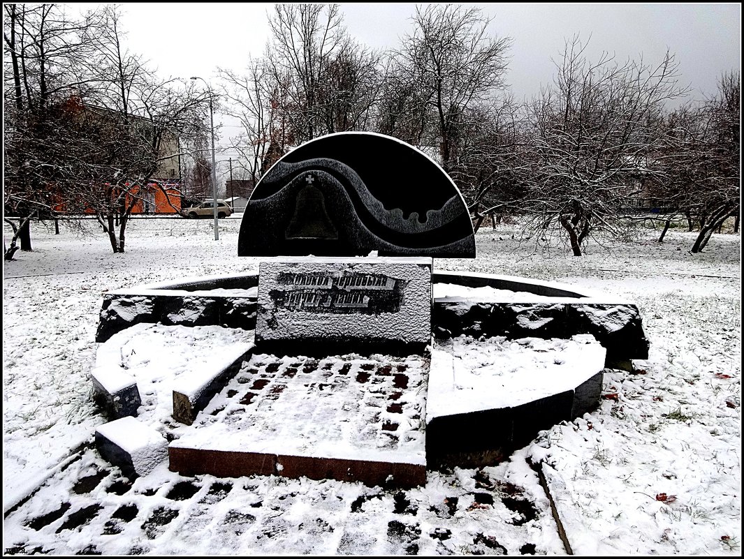 Памятный знак «Колокол Чернобыля» - Вера 