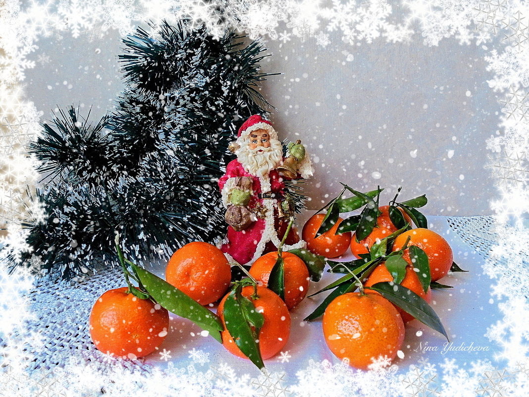 Дед Мороз и мандарины - Nina Yudicheva