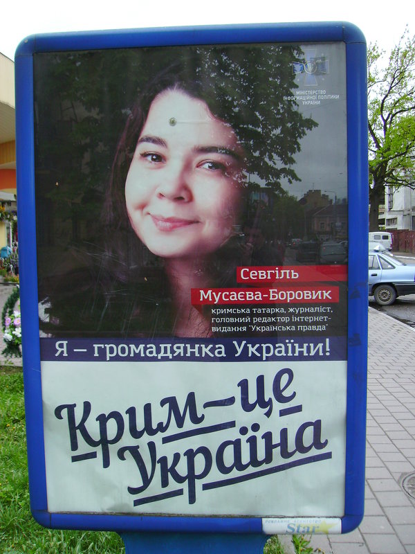 Агитационный  плакат  в  Ивано - Франковске - Андрей  Васильевич Коляскин